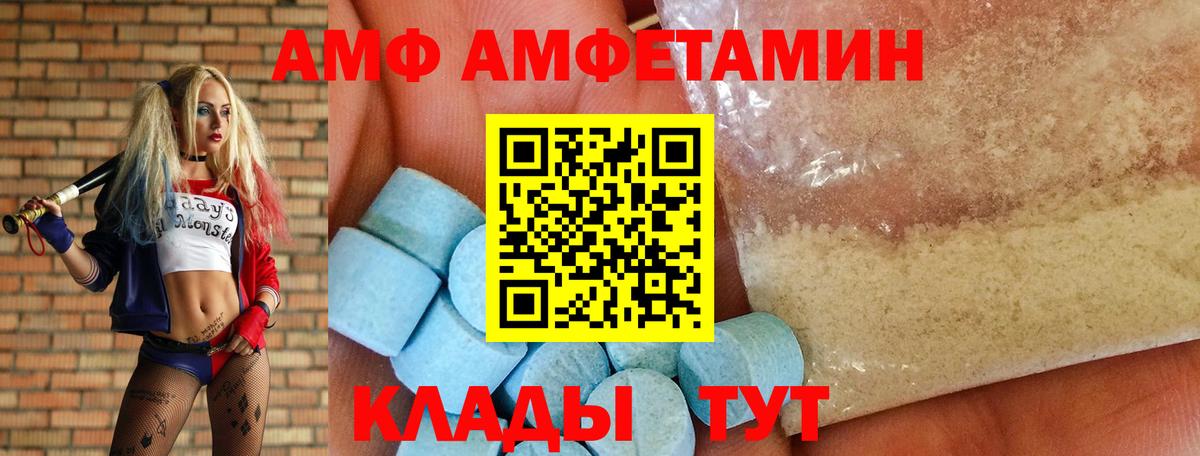 АМФ Premium Канск