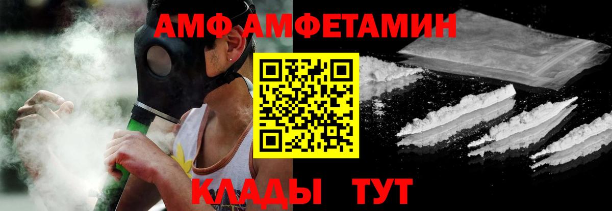 АМФЕТАМИН  Вход с VPN  АМФ  АМФЕТАМИН VHQ  Канск 