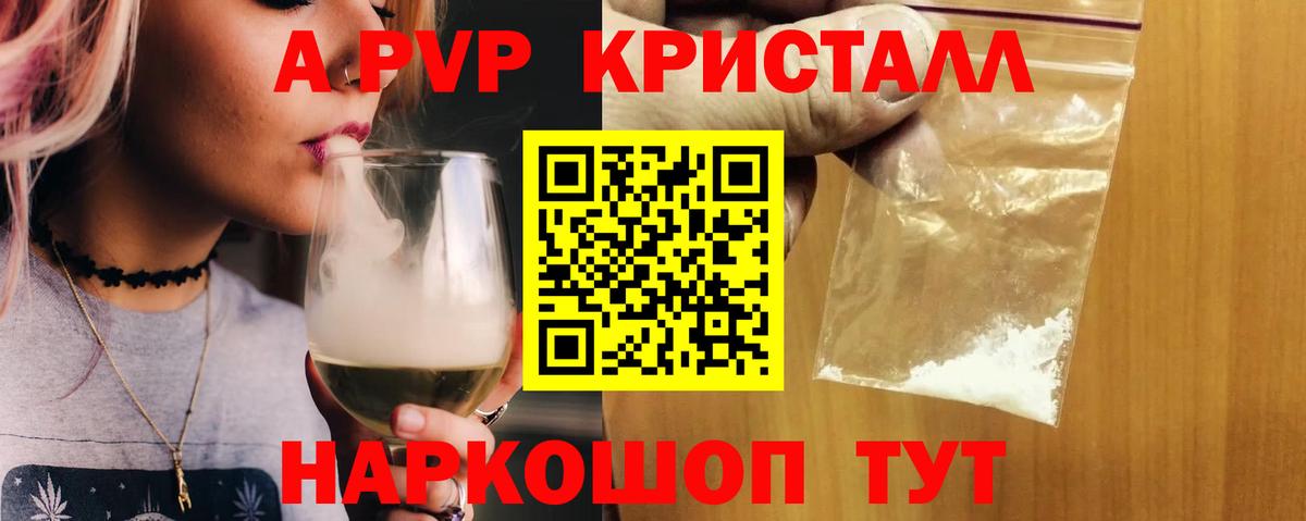 Альфа ПВП СК Канск