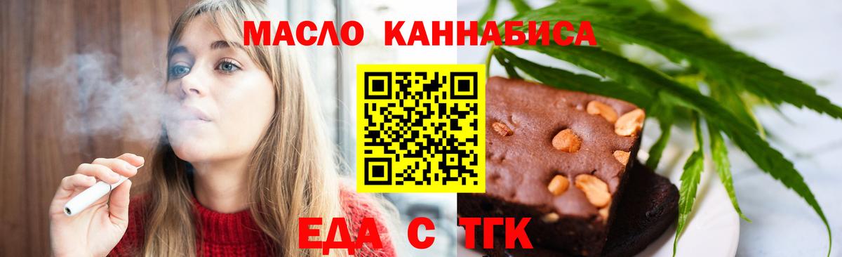Canna-Cookies конопля Канск