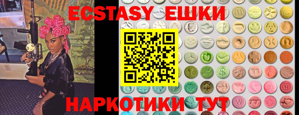 Ecstasy Cube Канск
