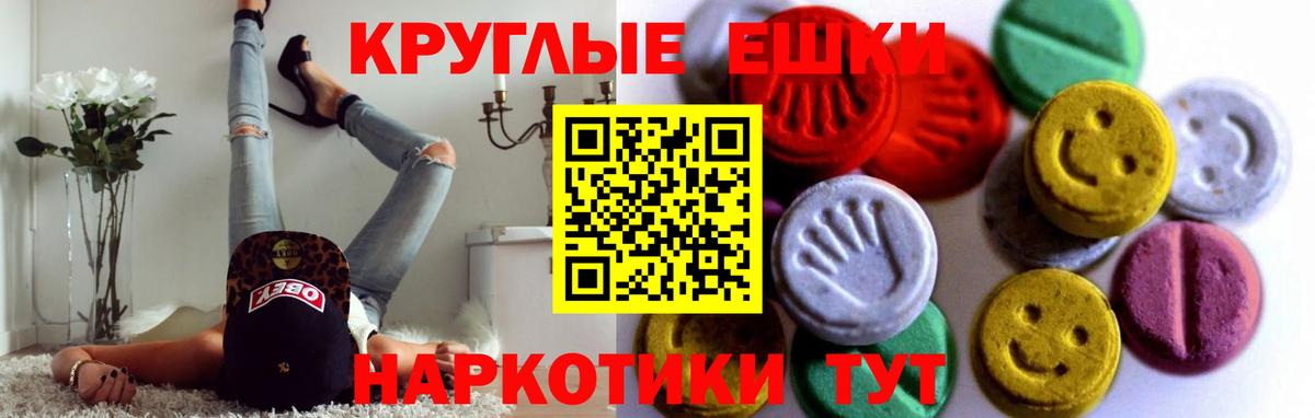 Ecstasy VHQ  Экстази  даркнет Telegram  Вход с VPN  Экстази MDMA  Канск 