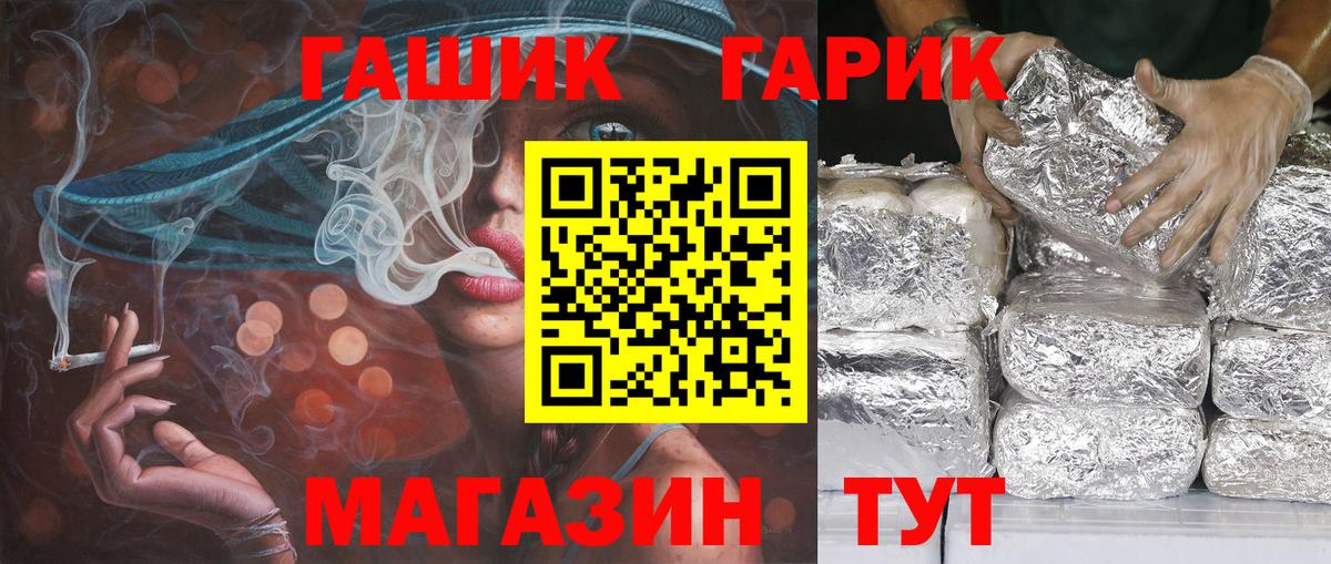 ГАШ хэш  ГАШИШ  Канск  ГАШИШ hashish  Вход с VPN 