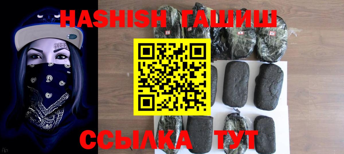 ГАШИШ Premium Канск