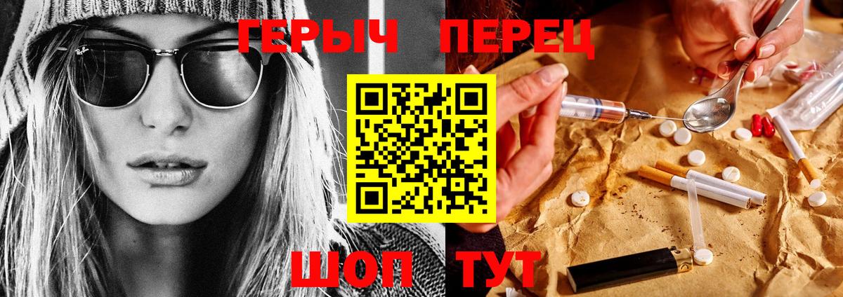 ГЕРОИН белый  Вход с VPN  Канск 
