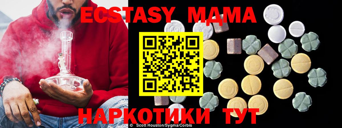 Канск  МДМА crystal  MDMA молли  МДМА  Вход с VPN 