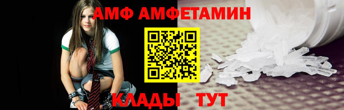 МЕТАМФЕТАМИН мет Канск