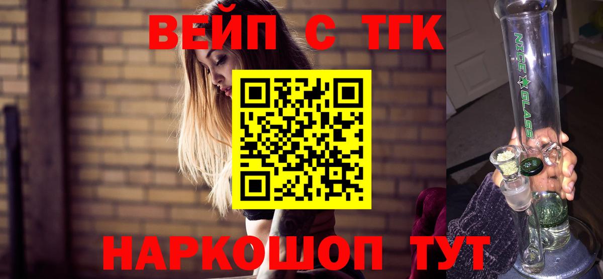 ТГК THC oil  Вход с VPN  Канск 
