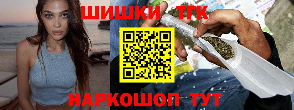 Шишки марихуана ГИДРОПОН  Бошки Шишки VHQ  Канск  Вход с VPN 